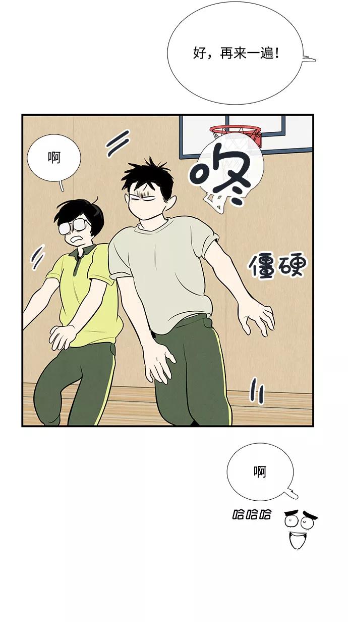 世纪末青苹果补习班 - 第60话 - 第42张图