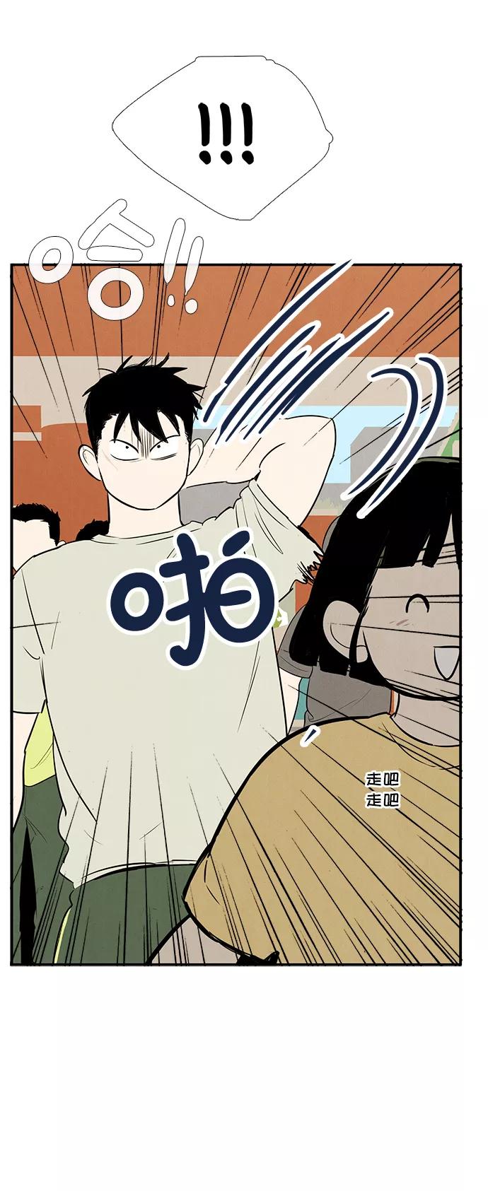 世纪末青苹果补习班 - 第60话 - 第62张图