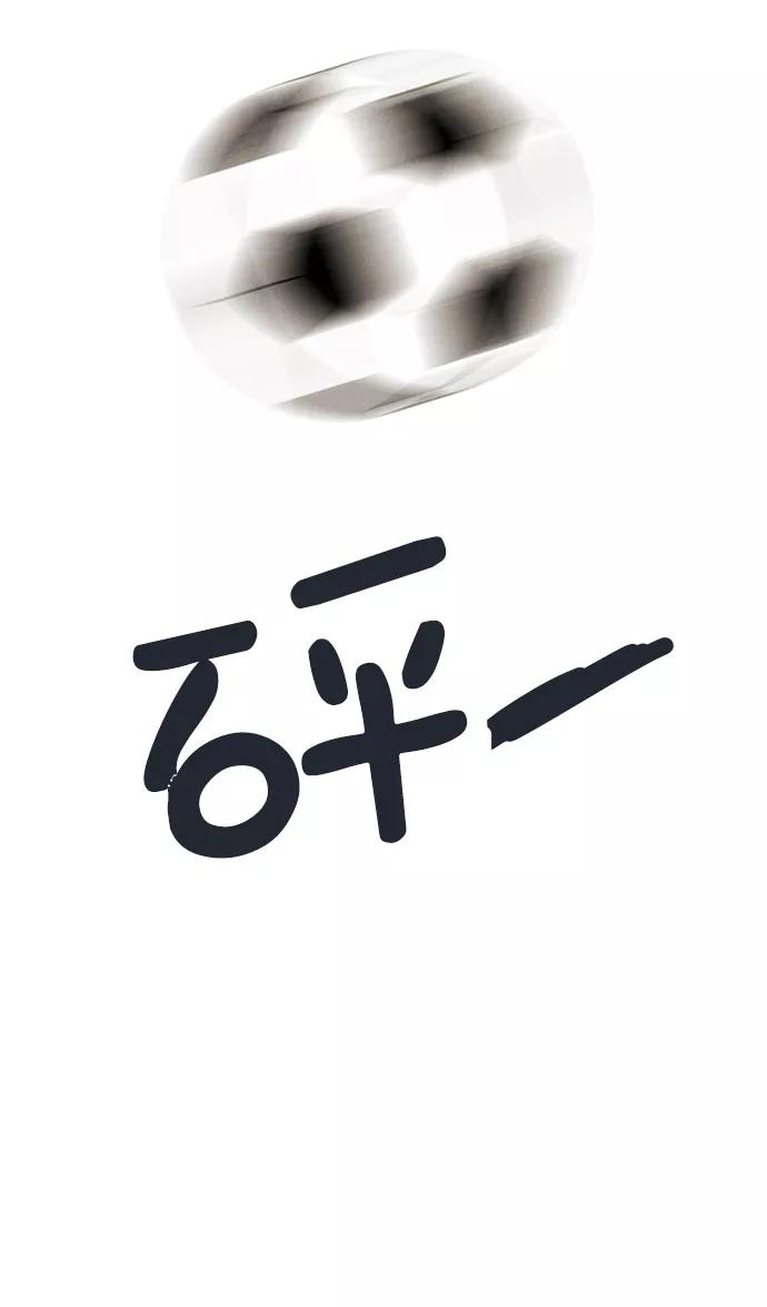 世纪末青苹果补习班 - 第60话 - 第70张图