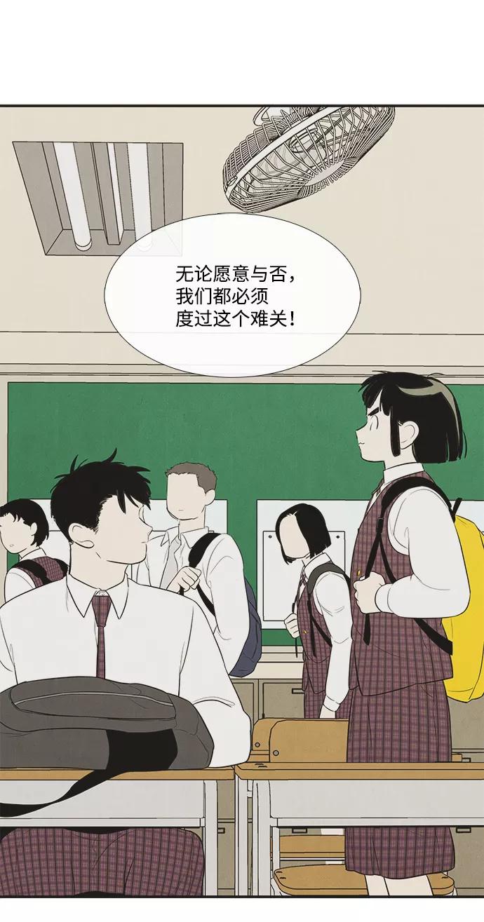 世纪末青苹果补习班 - 第60话 - 第16张图