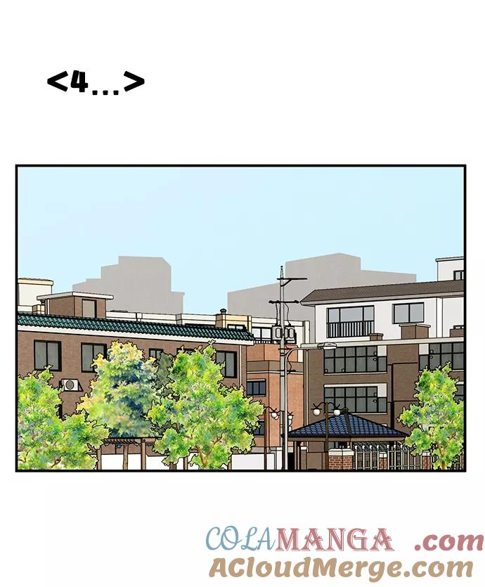 世纪末青苹果补习班 - 第60话 - 第121张图