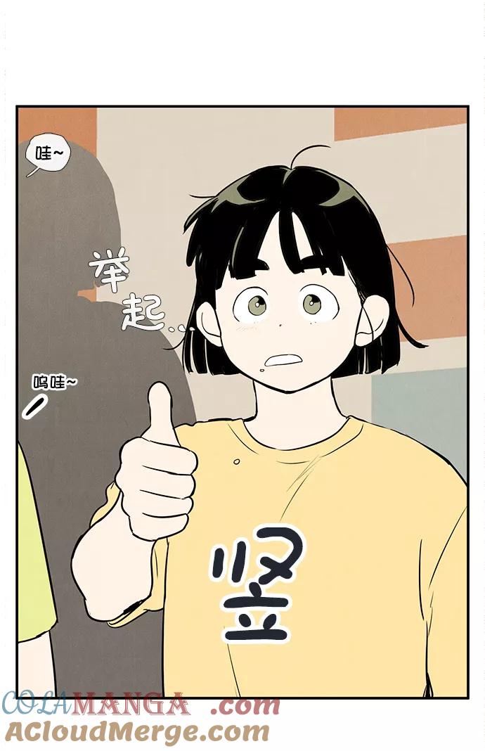 世纪末青苹果补习班 - 第60话 - 第117张图