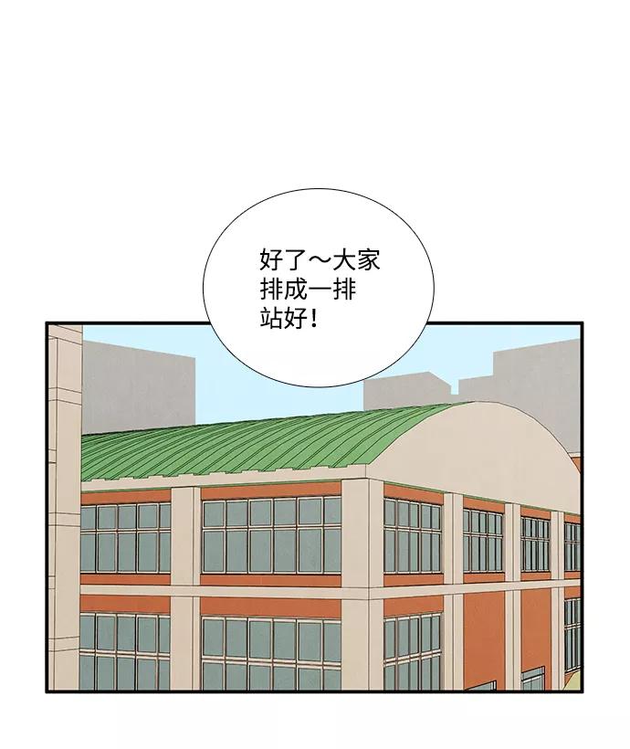 世纪末青苹果补习班 - 第60话 - 第24张图