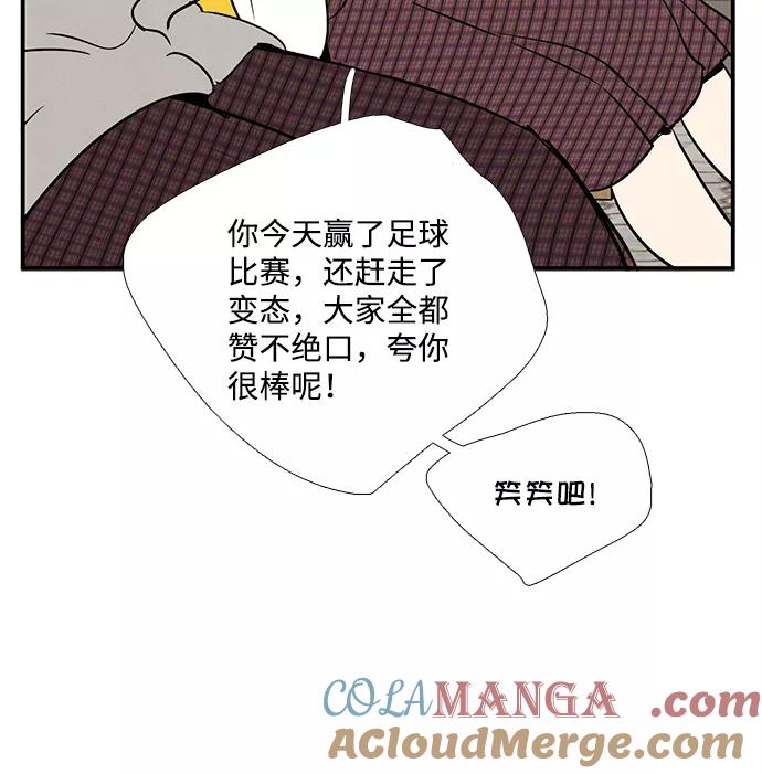 世纪末青苹果补习班 - 第60话 - 第125张图