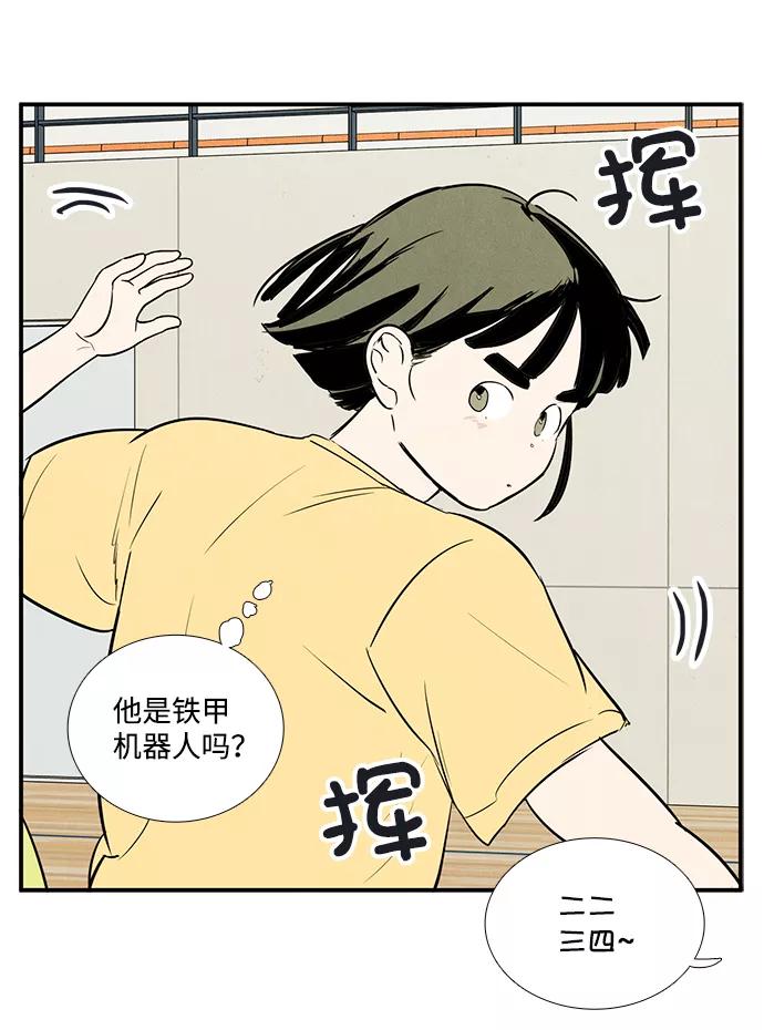 世纪末青苹果补习班 - 第60话 - 第35张图