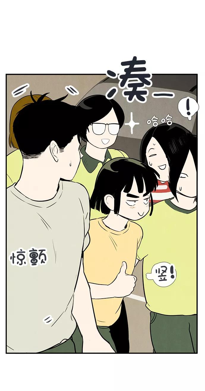 世纪末青苹果补习班 - 第60话 - 第58张图