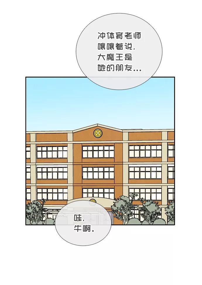 世纪末青苹果补习班 - 第60话 - 第67张图