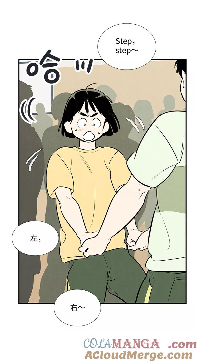 世纪末青苹果补习班 - 第60话 - 第49张图