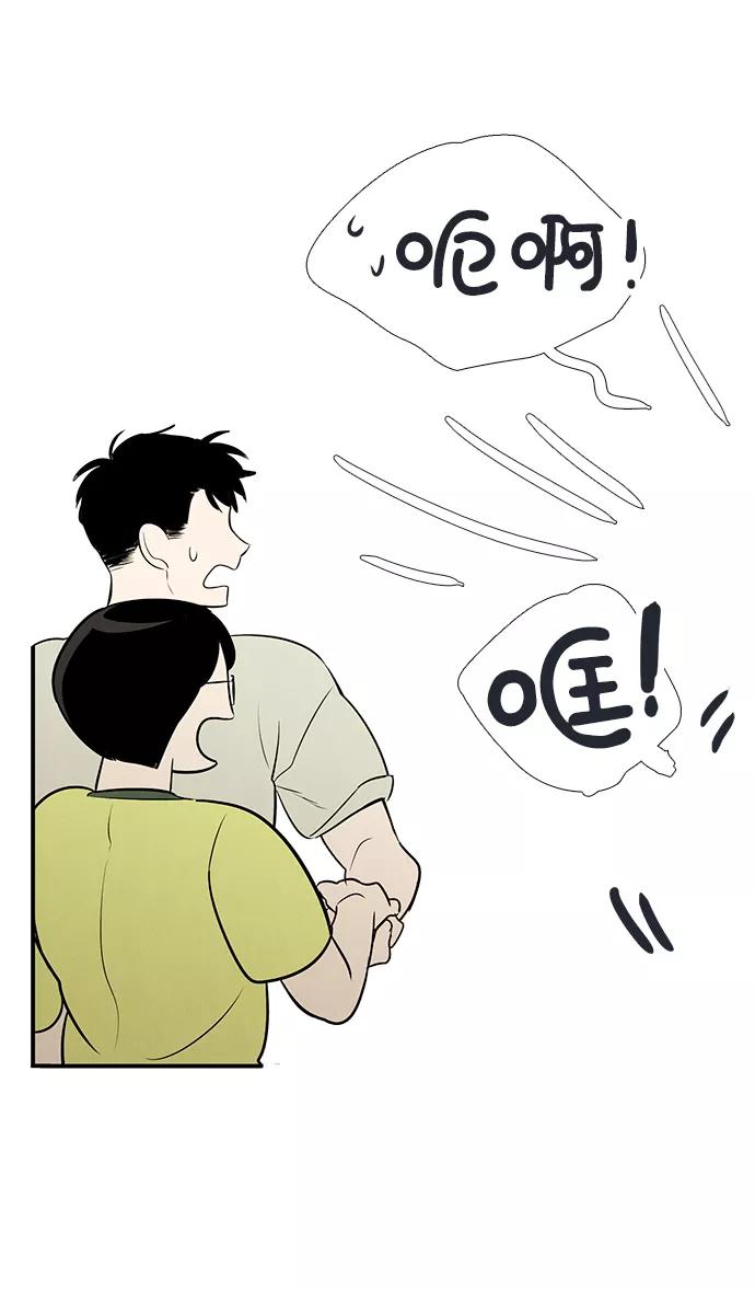 世纪末青苹果补习班 - 第60话 - 第51张图