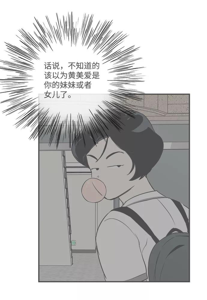 世纪末青苹果补习班 - 第60话 - 第64张图