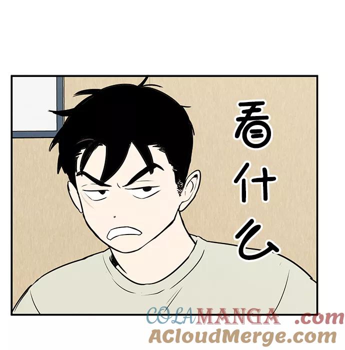 世纪末青苹果补习班 - 第60话 - 第37张图