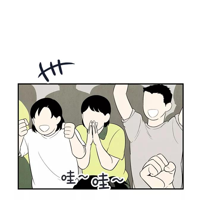 世纪末青苹果补习班 - 第60话 - 第78张图