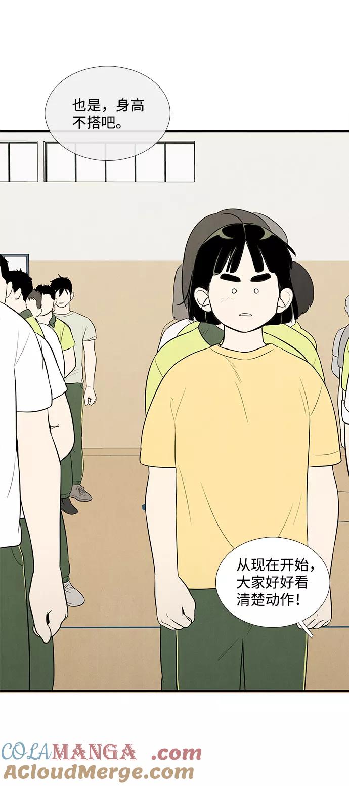 世纪末青苹果补习班 - 第60话 - 第29张图