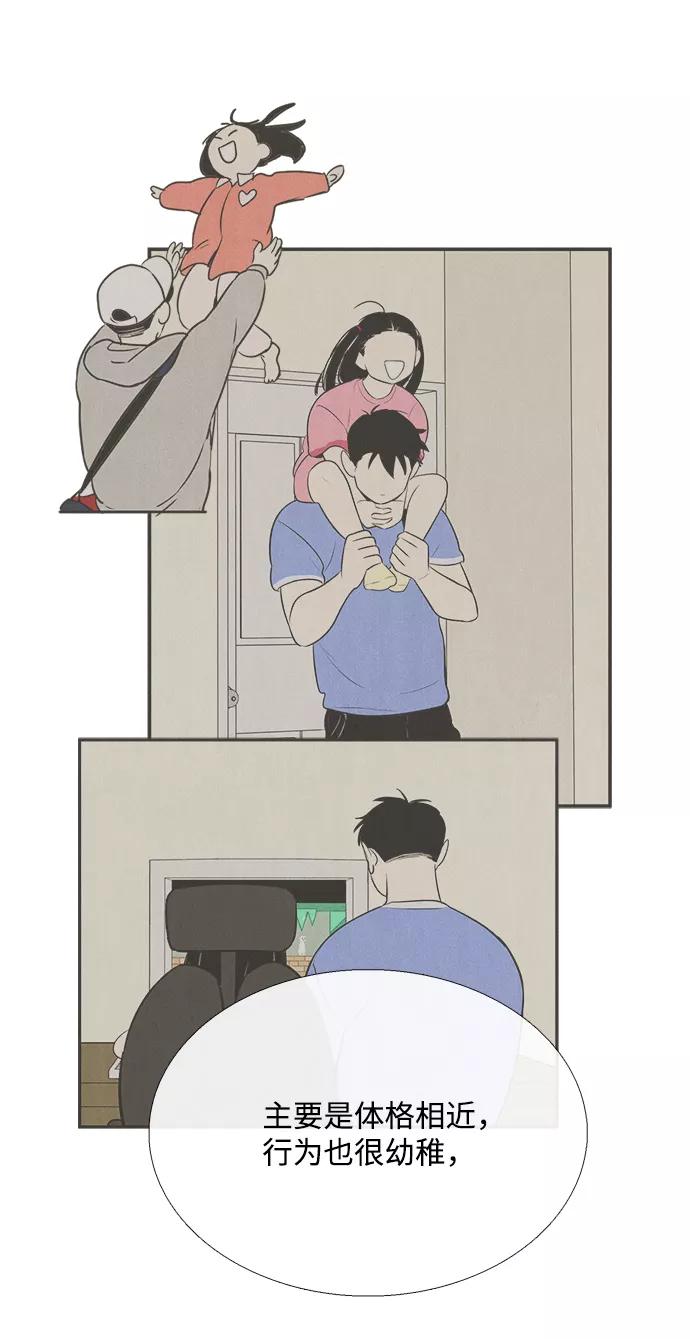 世纪末青苹果补习班 - 第60话 - 第82张图