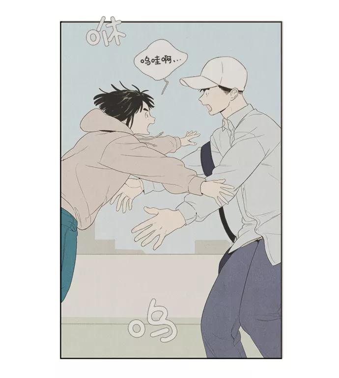 世纪末青苹果补习班 - 第60话 - 第84张图