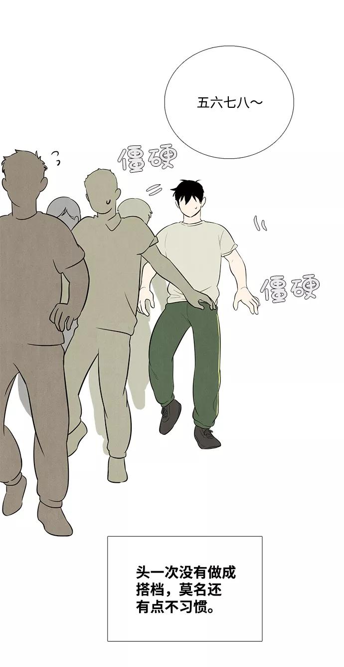 世纪末青苹果补习班 - 第60话 - 第34张图