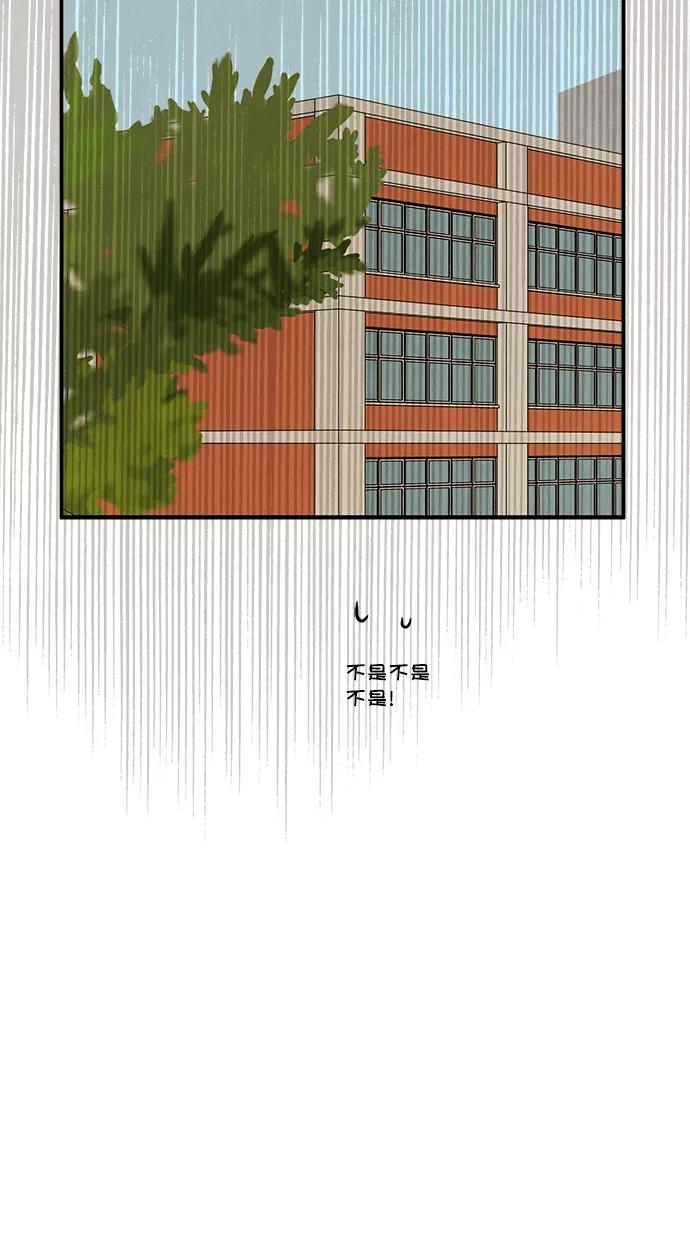 世纪末青苹果补习班 - 第60话 - 第120张图