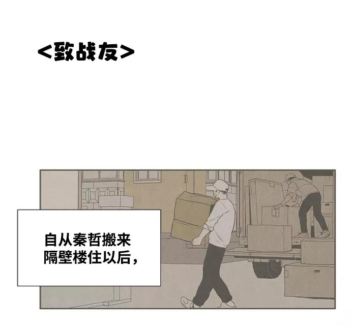 世纪末青苹果补习班 - 第60话 - 第31张图