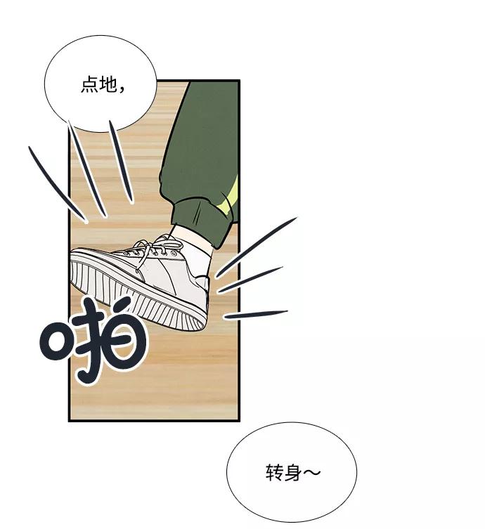 世纪末青苹果补习班 - 第60话 - 第40张图