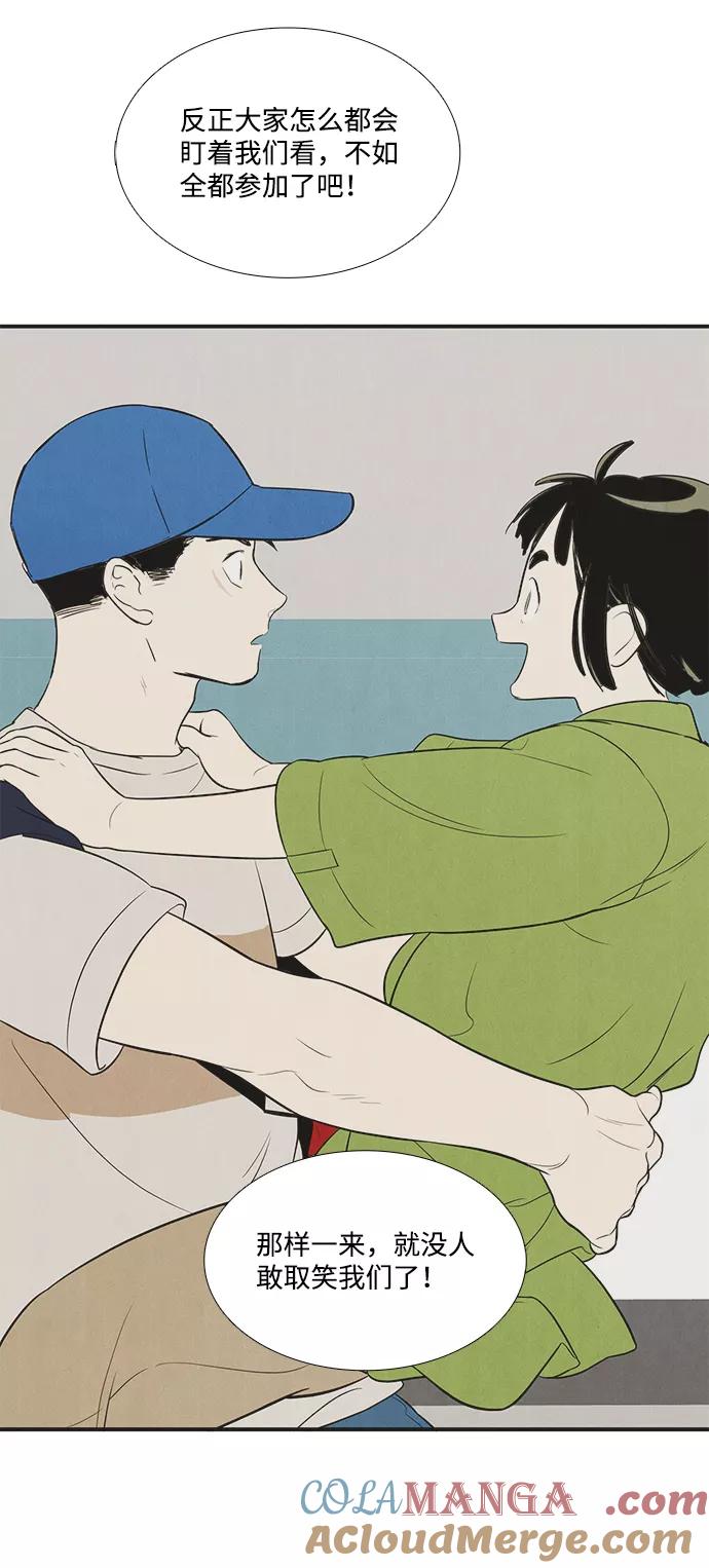 世纪末青苹果补习班 - 第60话 - 第17张图