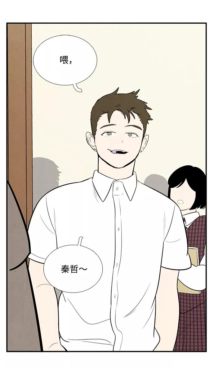 世纪末青苹果补习班 - 第60话 - 第98张图