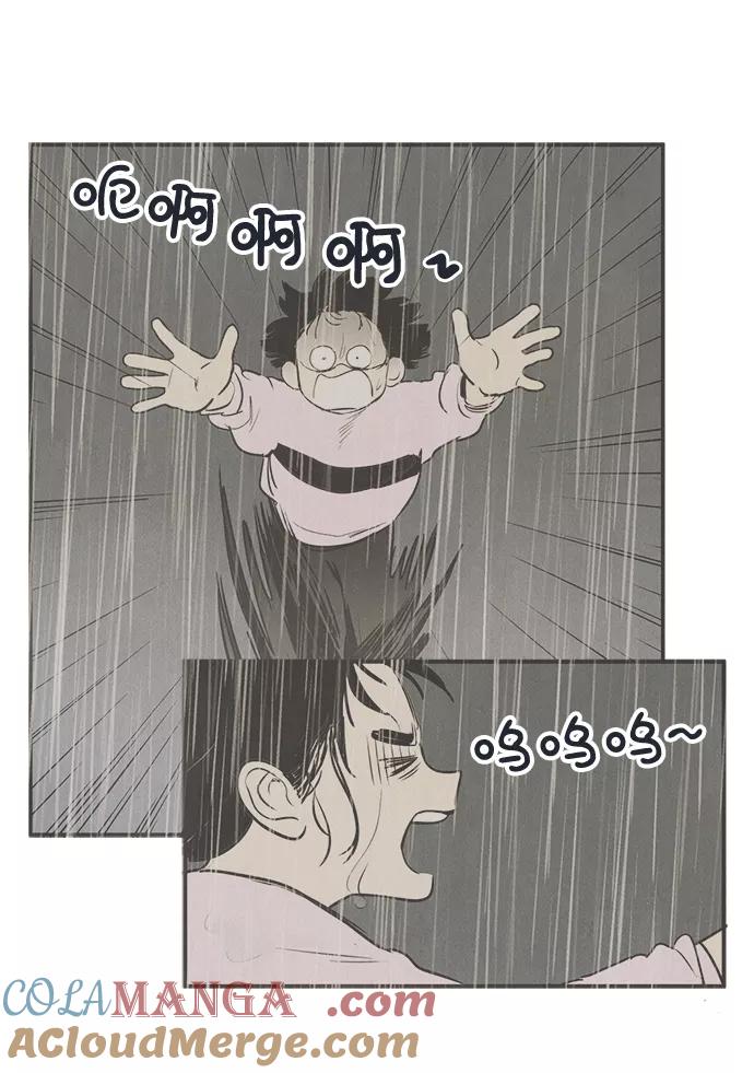 世纪末青苹果补习班 - 第60话 - 第89张图