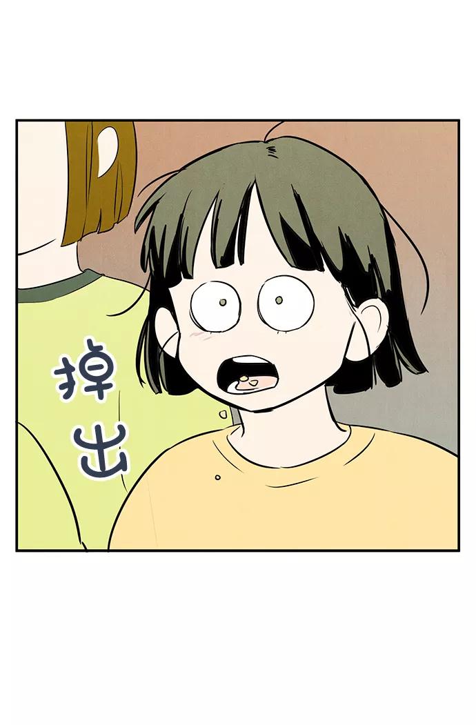 世纪末青苹果补习班 - 第60话 - 第115张图