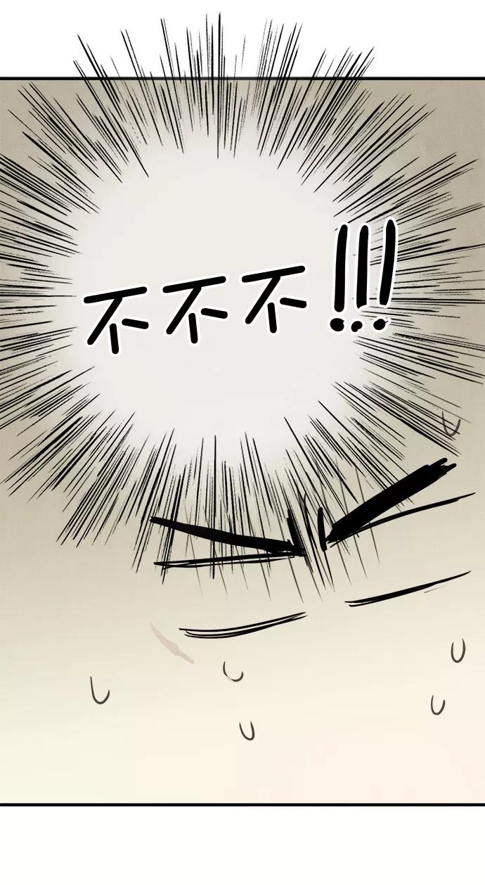 世纪末青苹果补习班 - 第60话 - 第95张图