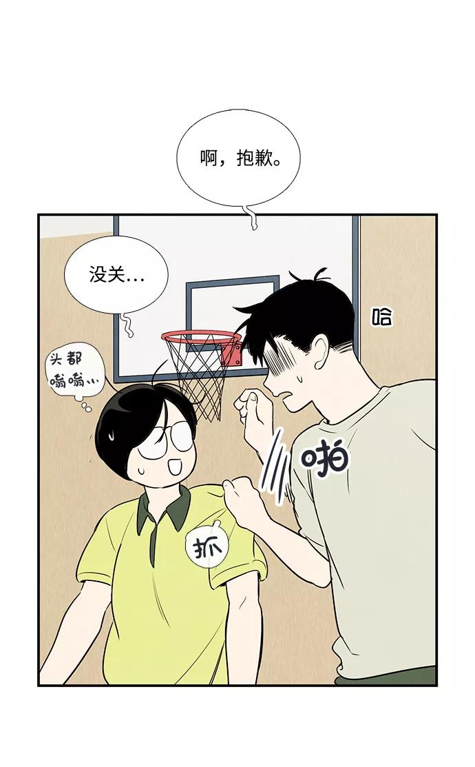 世纪末青苹果补习班 - 第60话 - 第43张图