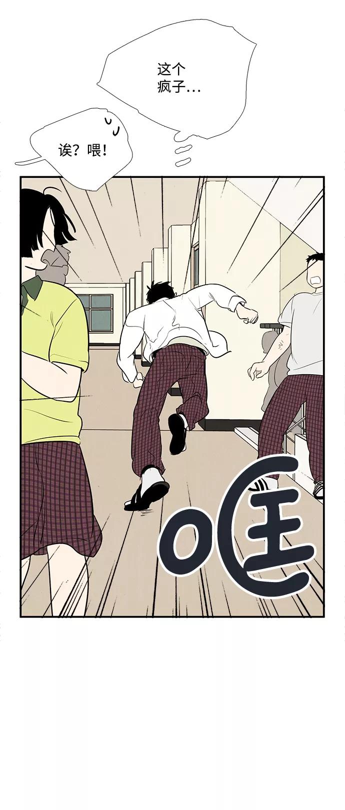 世纪末青苹果补习班 - 第60话 - 第111张图