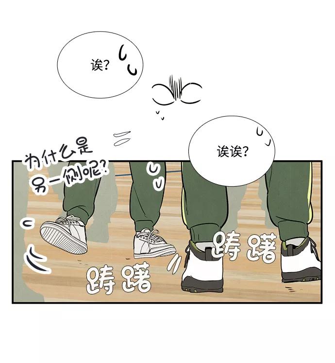 世纪末青苹果补习班 - 第60话 - 第50张图