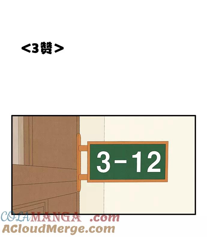 世纪末青苹果补习班 - 第60话 - 第97张图