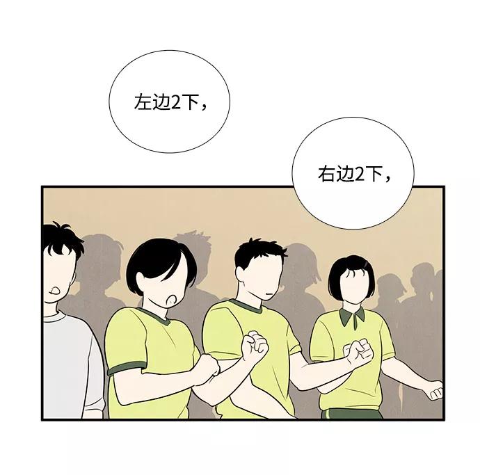 世纪末青苹果补习班 - 第60话 - 第39张图