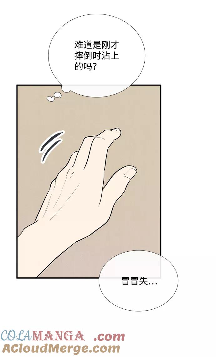 世纪末青苹果补习班 - 第60话 - 第61张图