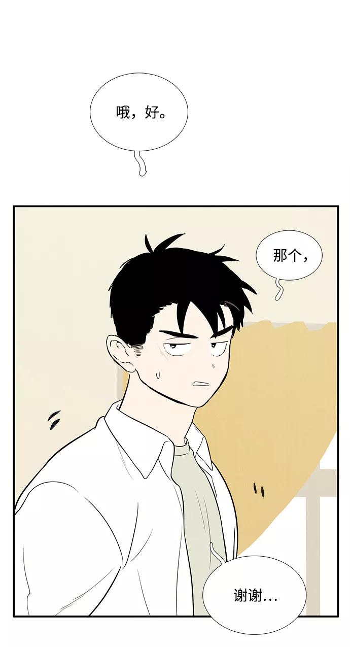 世纪末青苹果补习班 - 第60话 - 第103张图