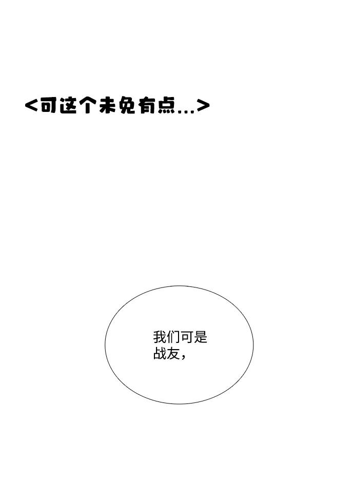 世纪末青苹果补习班 - 第60话 - 第15张图