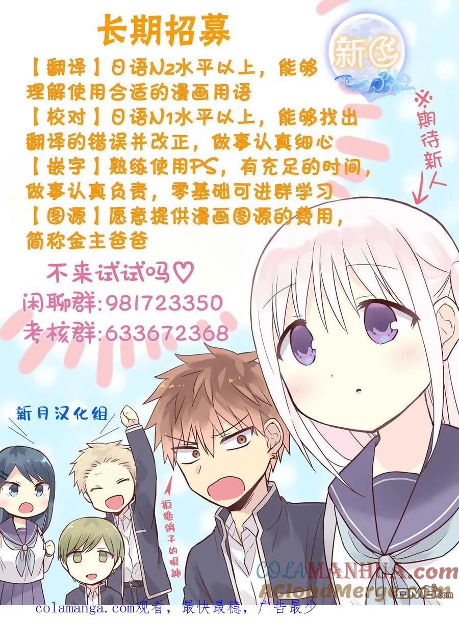 无口的柏田小姐与元气的太田君 - 面无表情的女孩子的故事 - 第5张图