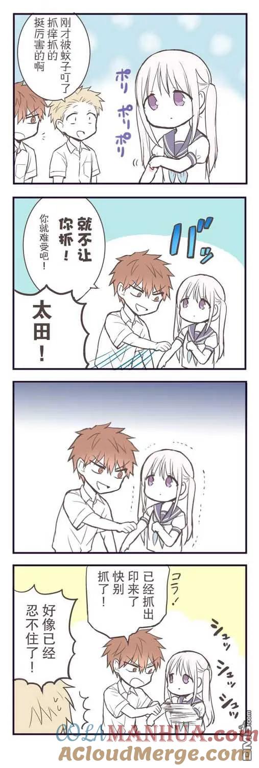 无口的柏田小姐与元气的太田君 - 番外6 - 第2张图