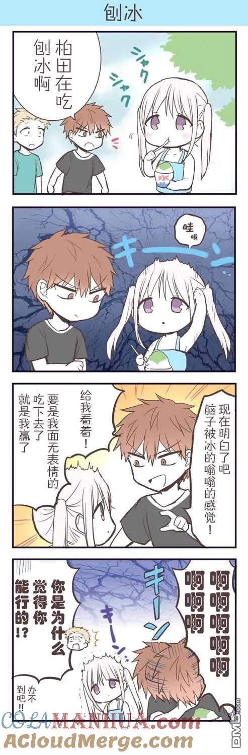 无口的柏田小姐与元气的太田君 - 番外6 - 第8张图