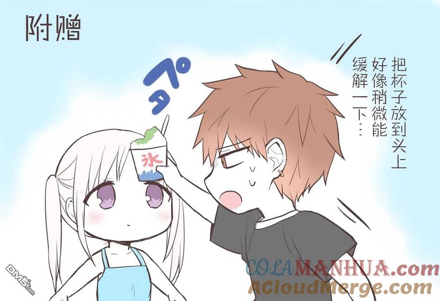 无口的柏田小姐与元气的太田君 - 番外6 - 第9张图