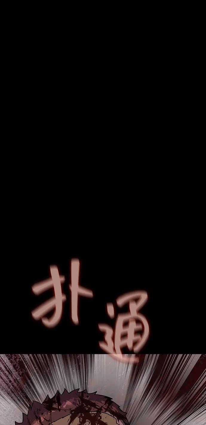 《吞噬钢铁的玩家》[第63话] 被抓到就死定了 第79页
