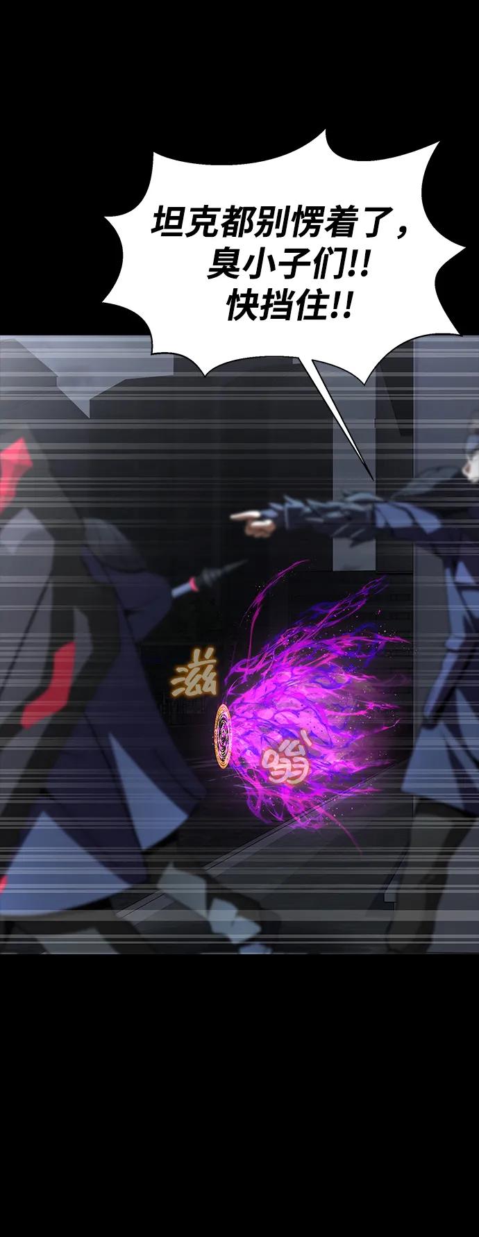 《吞噬钢铁的玩家》[第63话] 被抓到就死定了 第60页