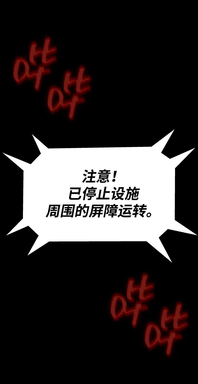 《吞噬钢铁的玩家》[第63话] 被抓到就死定了 第84页