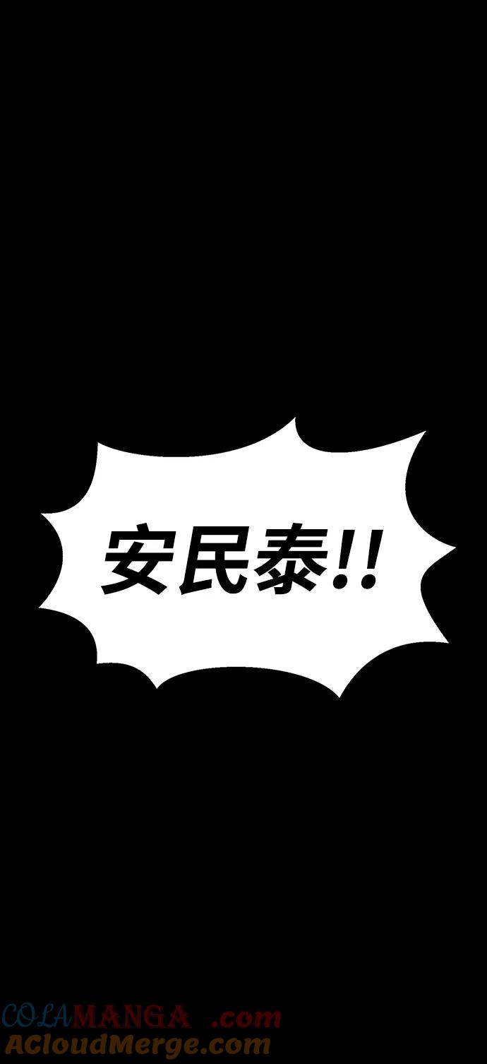 《吞噬钢铁的玩家》[第63话] 被抓到就死定了 第41页
