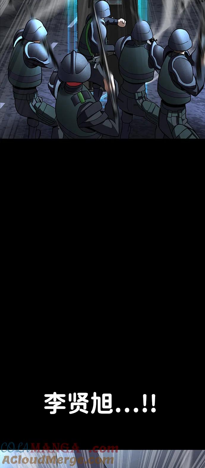 《吞噬钢铁的玩家》[第63话] 被抓到就死定了 第77页