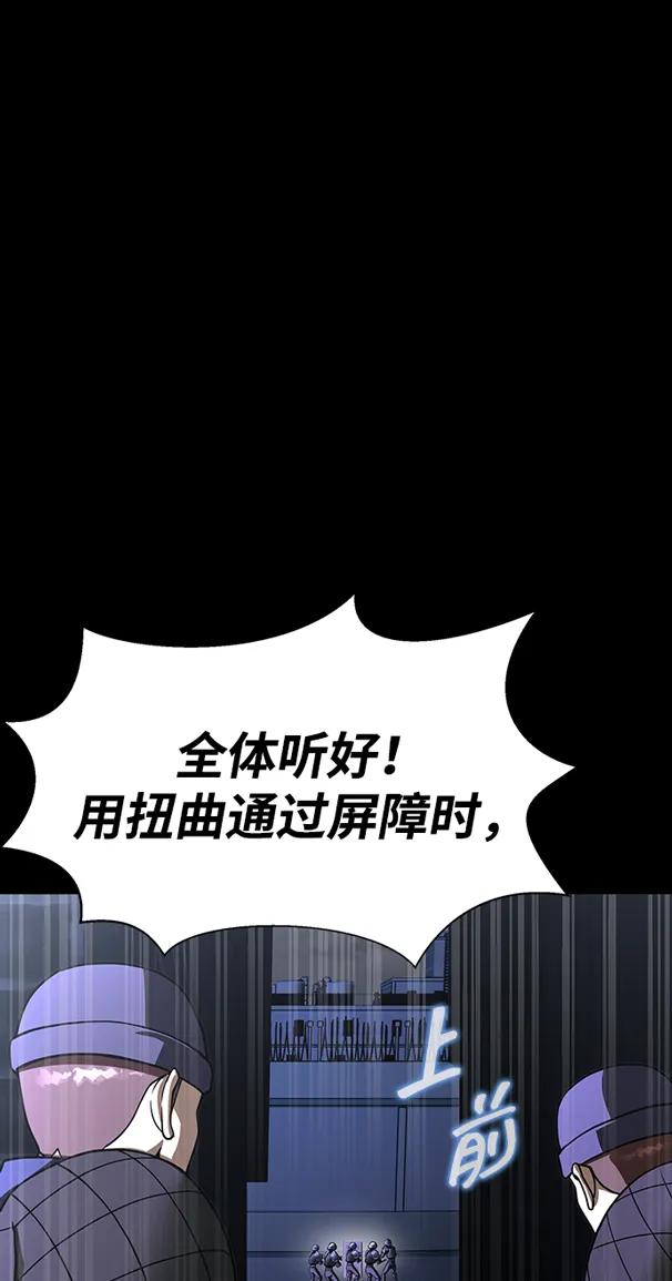 《吞噬钢铁的玩家》[第63话] 被抓到就死定了 第3页