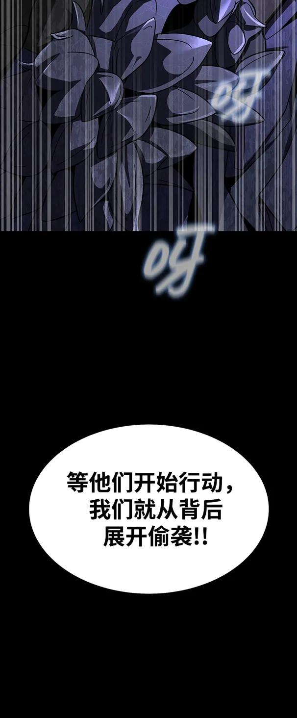 《吞噬钢铁的玩家》[第63话] 被抓到就死定了 第6页