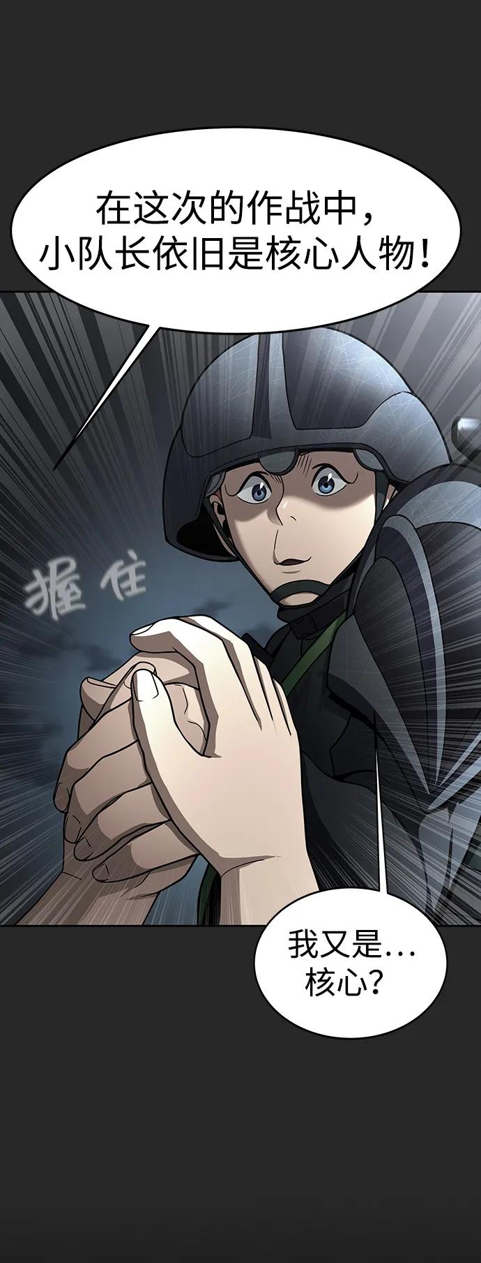 《吞噬钢铁的玩家》[第63话] 被抓到就死定了 第19页