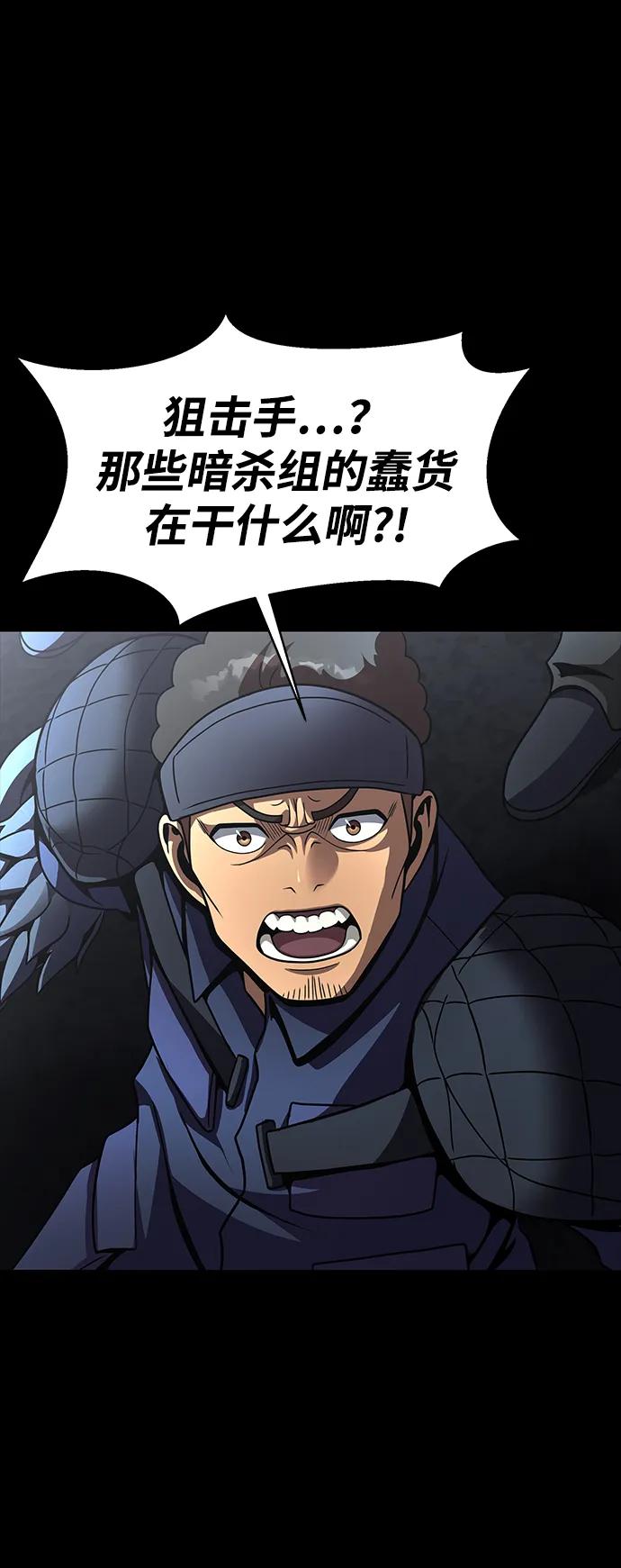 《吞噬钢铁的玩家》[第63话] 被抓到就死定了 第59页