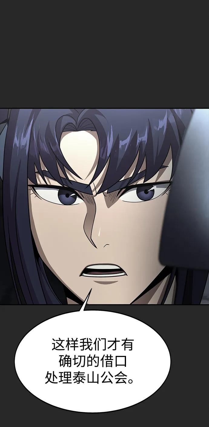 《吞噬钢铁的玩家》[第63话] 被抓到就死定了 第14页